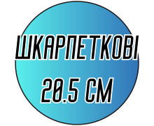 Спицы носочные тефлоновые 20.5см