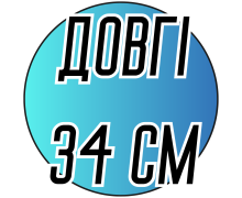 Спицы длинные металлические с тефлоновым покрытием 34см