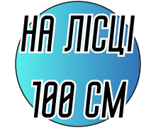 Спицы металлические круговые на леске 100см