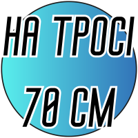 Спицы металлические круговые на тросе 70см