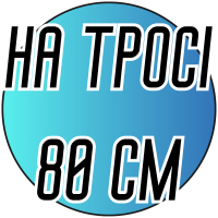 Спицы металлические круговые на тросе 80см