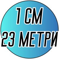 Лента атласная (1см) 23 метра