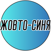 Лента атласная 2-х цветная (желто-синяя)