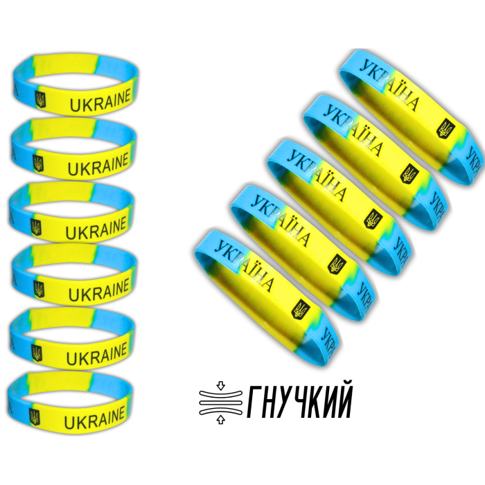 Браслет силіконовий УКРАЇНА 1.2см/20см