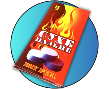 Разжигатели