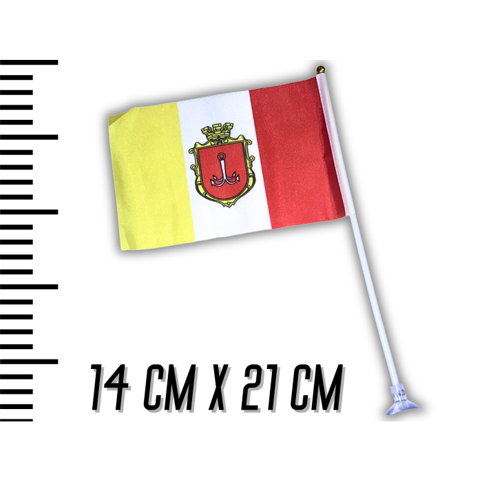 Прапорець на присосці двосторонній Одеса 14х21см