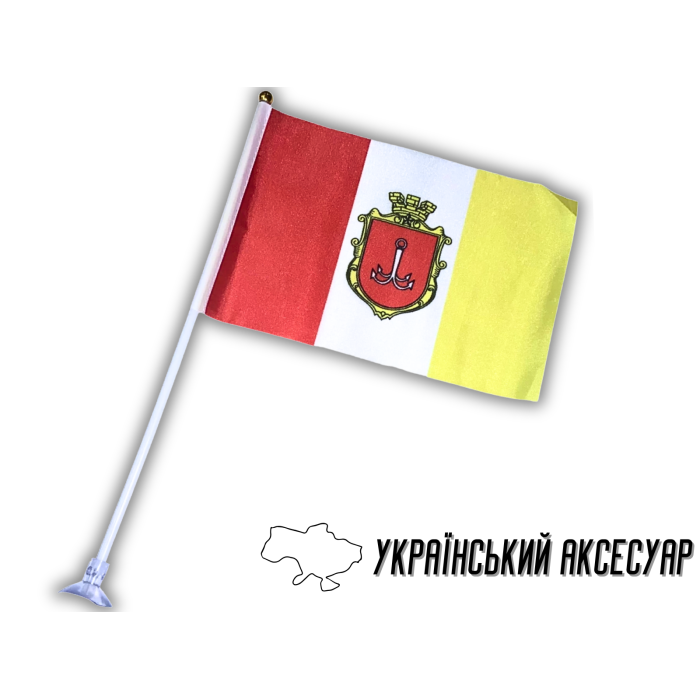 Прапорець на присосці двосторонній Одеса 14х21см