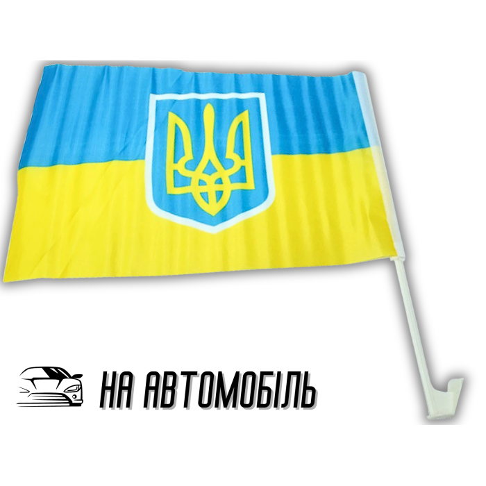 Прапор автомобільний двосторонній UKRAINE 30х45см