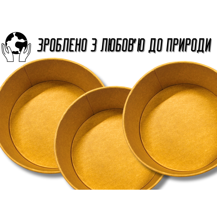 Тарілка/салатниця одноразова глубока для салату/супу 750 мл