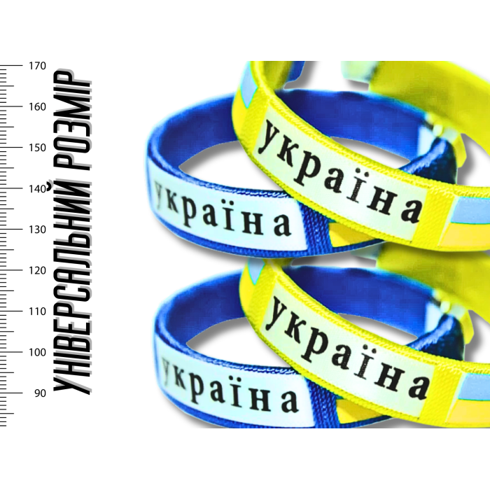 Браслет універсальний розмір УКРАЇНА