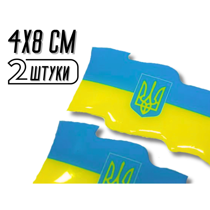 Наклейка рельєфна Прапор України 8х4см/2шт