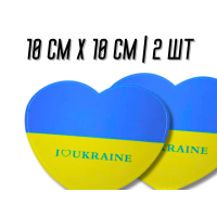 Наклейки Серце Україна 10х10см/2шт