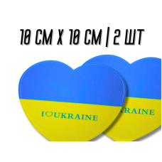 Наклейки Серце Україна 10х10см/2шт