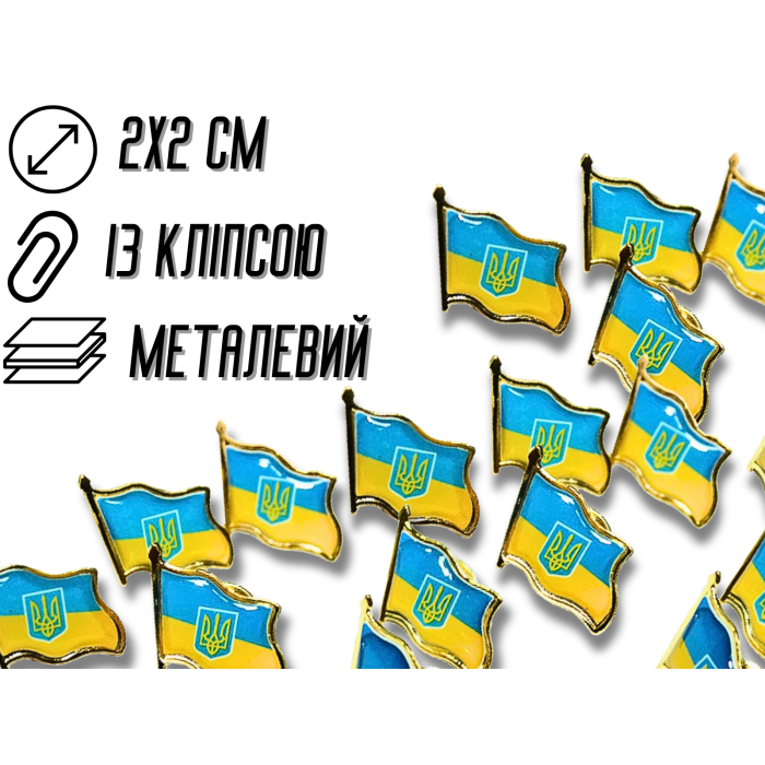 Значок Україна 2х2см