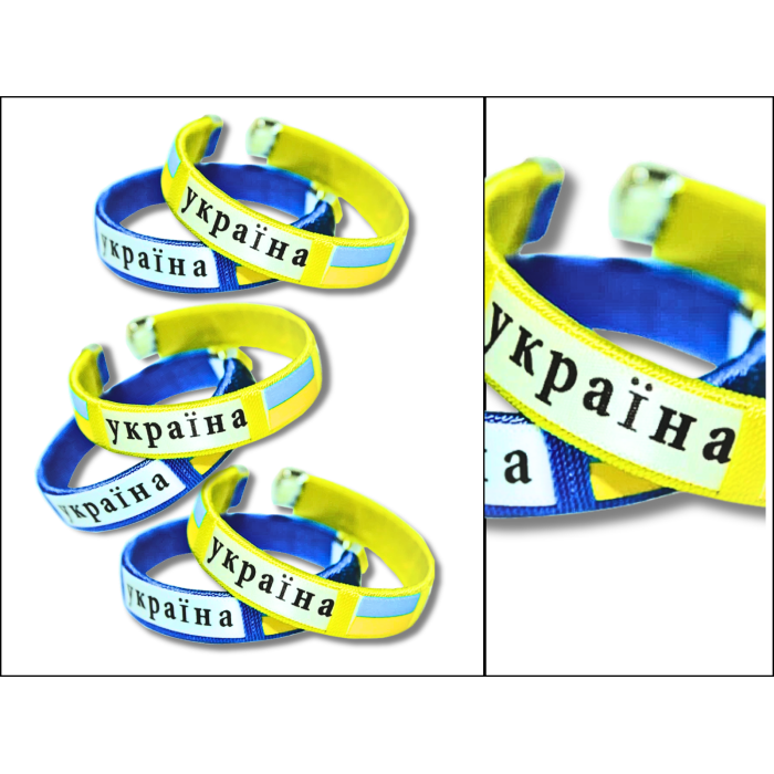 Браслет універсальний розмір УКРАЇНА