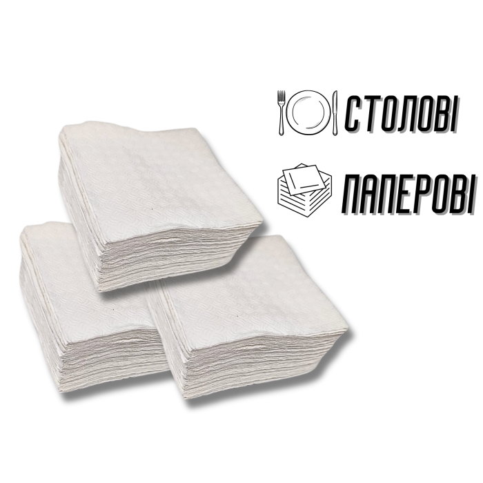 Серветки столові 500шт/24х20х10см