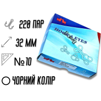 Крючки  пришивные черные №10/32мм/220 пар
