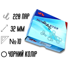 Гачки пришивні чорні №10/32мм/220 пар