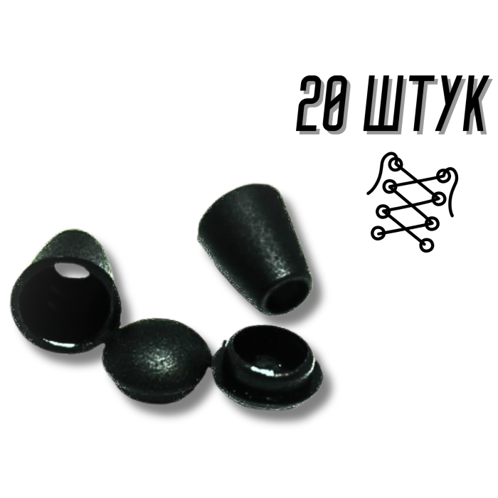 Кінцівки для шнурків 20шт/10мм