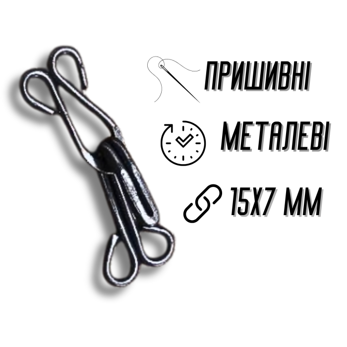 Гачки пришивні планшет №2/15мм/24шт