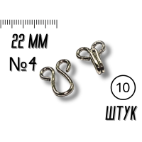 Гачки пришивні №4/22мм/10шт