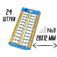 Гачки пришивні планшет №9/28мм/24шт