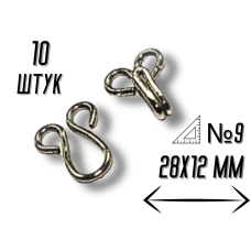Гачки пришивні №9/28мм/10шт