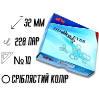 Гачки пришивні сріблясті №10/32мм/220пар