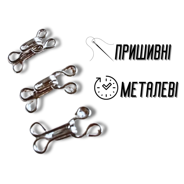 Гачки пришивні сріблясті №9/28мм/220пар