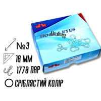 Гачки пришивні сріблясті №3/18мм/1770пар