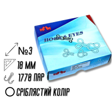 Гачки пришивні сріблясті №3/18мм/1770пар