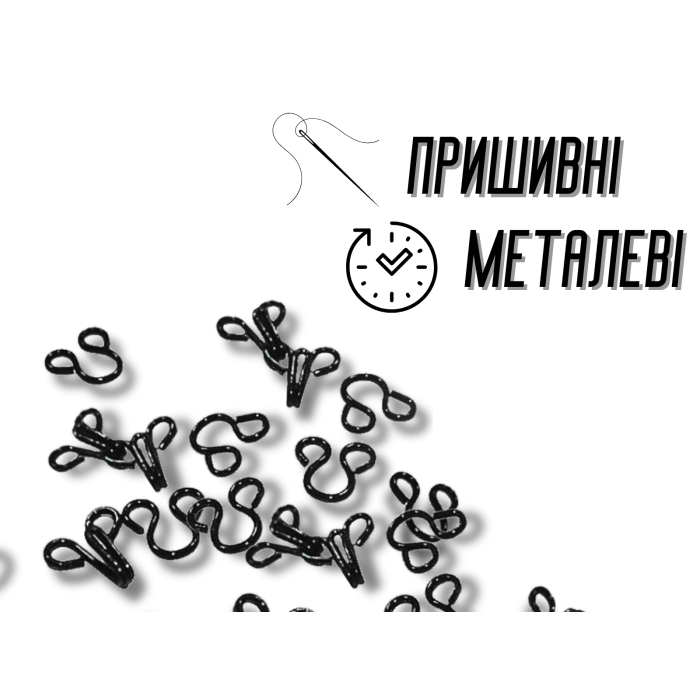 Гачки пришивні чорні №4/22мм/880пар