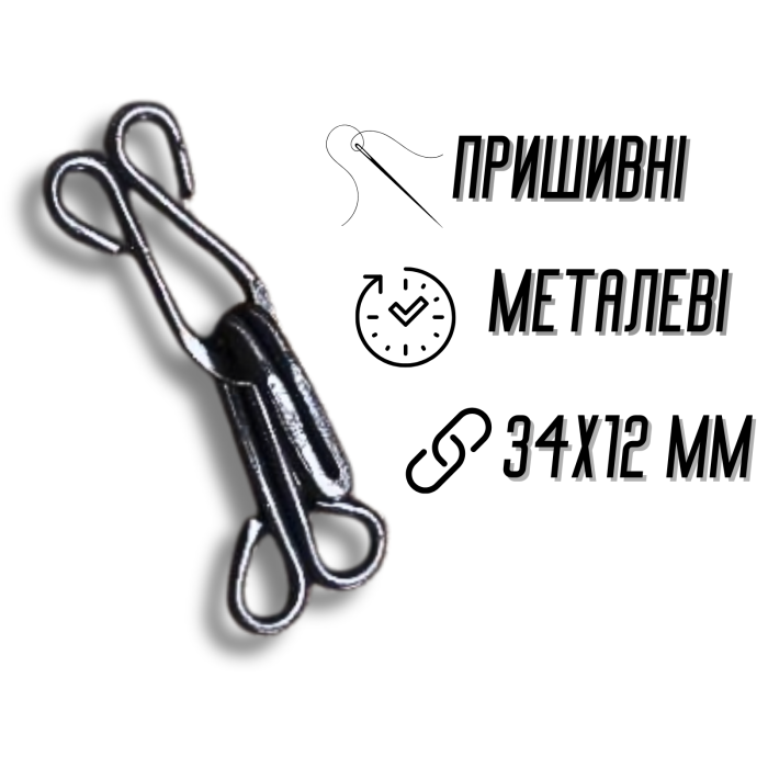 Гачки пришивні  планшет №10/34мм/24шт