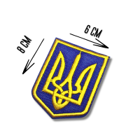 Аплікація для одягу нашивка Герб України жовтий №5/6х8см