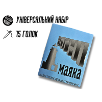 Голки для шиття вручну Вогні маяку сині 15голок