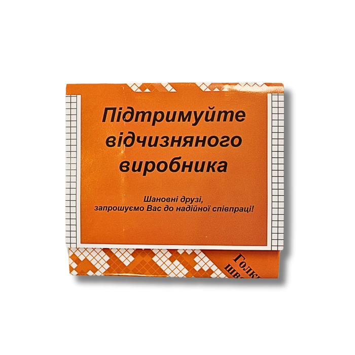 Голки для ручного шиття Рушничок 20шт