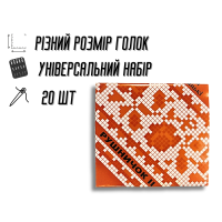 Голки для ручного шиття Рушничок 20шт