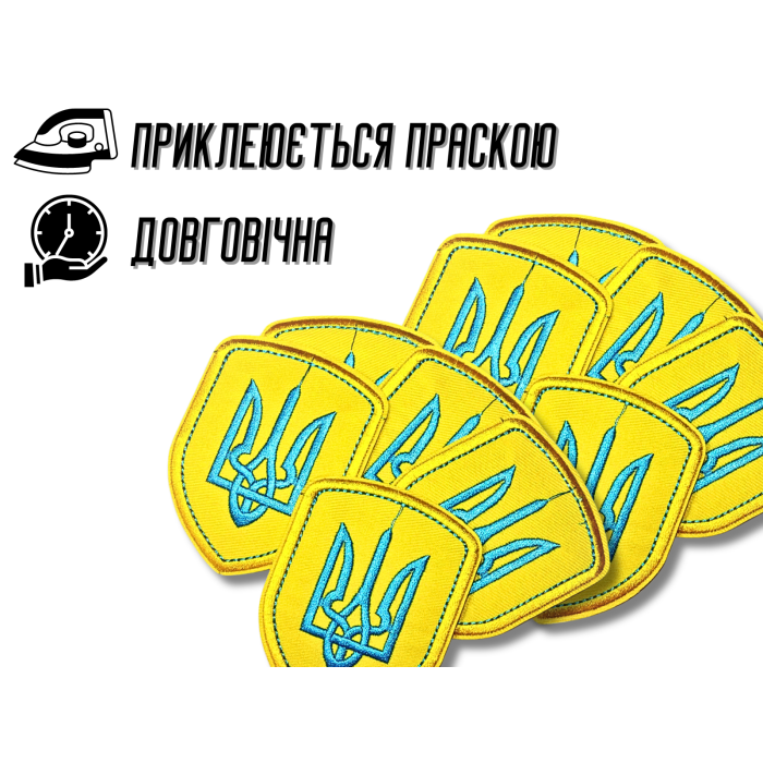 Аплікація для одягу нашивка Герб України блакитний №4/6х8см