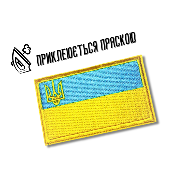 Аплікація для одягу нашивка Прапор України №1/7.5х4.5см