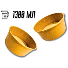 Тарілка/салатниця одноразова глубока для салату/супу 1300 мл