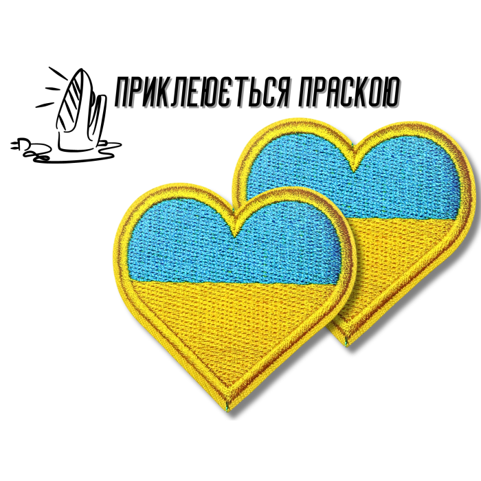 Аплікація для одягу нашивка Серце Прапор Україна №2/6х6см