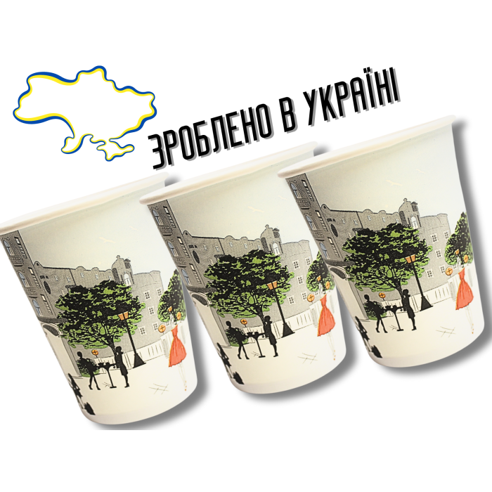 Стакан картонний одноразовий з візерунком 270мл