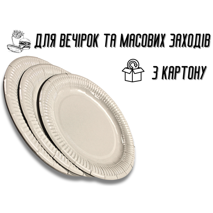 Тарілка одноразова картонна кругла 18см