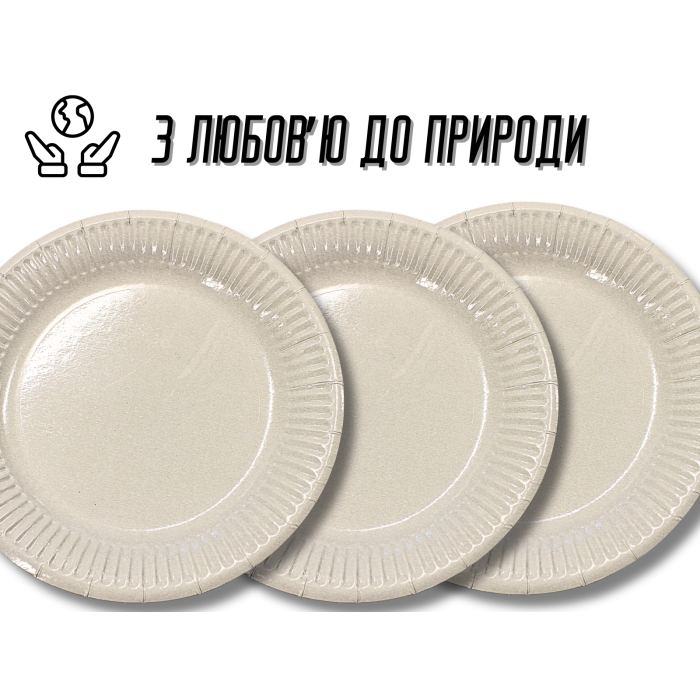 Тарілка одноразова картонна кругла 23см