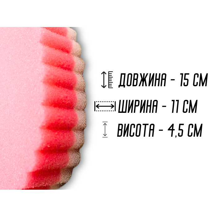 Губка банна поролонова двостороння Ромашка 15х11х4,5см