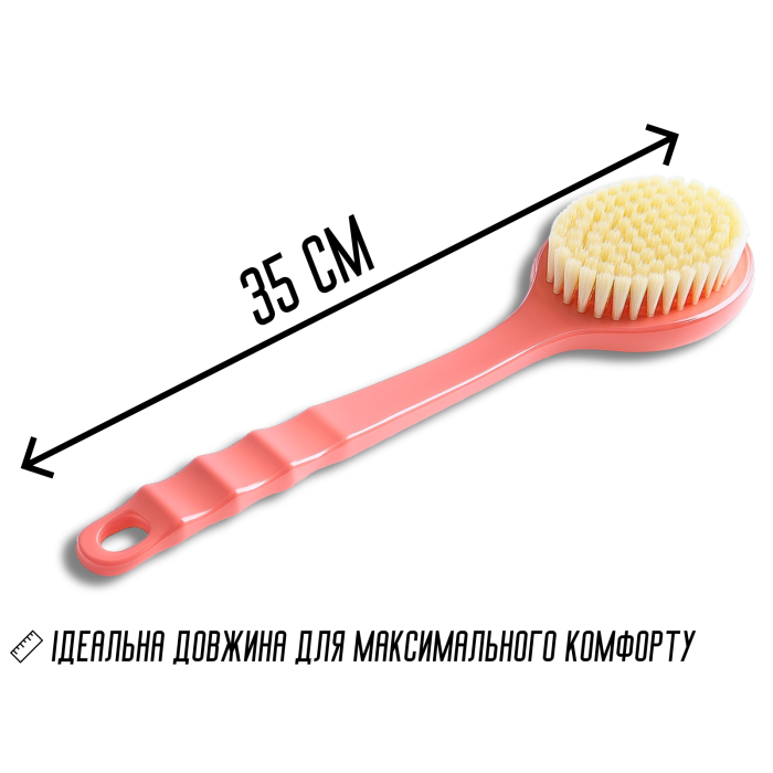 Щітка для душу масажна з пластмасовою ручкою 2в1 35см