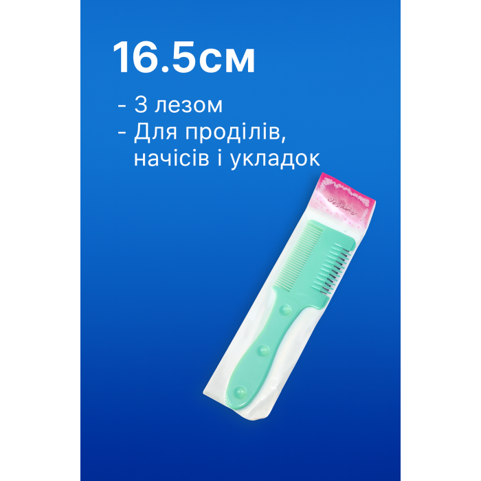 Гребінець Kai Da з лезом 16.5см