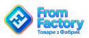 FromFactory