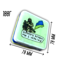 Мило сувенірне ароматизоване з картинкою "Доброго вечора" 100г