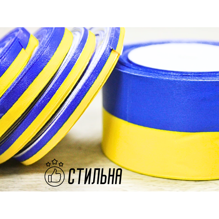 Стрічка атласна двокольорова жовто-синя 0.6см/20м
